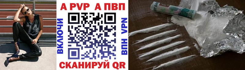Купить где  Оха  APVP Crystall 