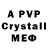 Меф VHQ Pe0ple