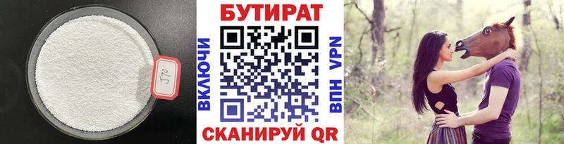 Купить закладки  Оха  Бутират BDO 