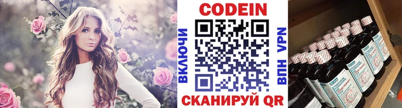 Кодеин напиток Lean (лин)  Купить где  Оха 