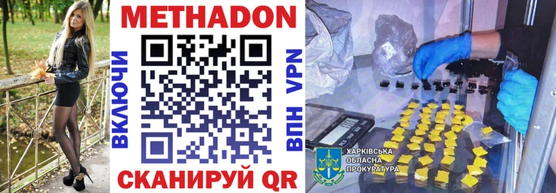 Метадон VHQ Оха