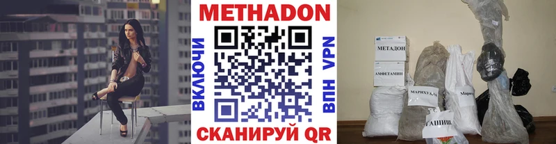 МЕТАДОН кристалл  Купить  Оха 
